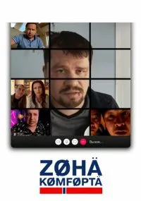 сериал Зона комфорта